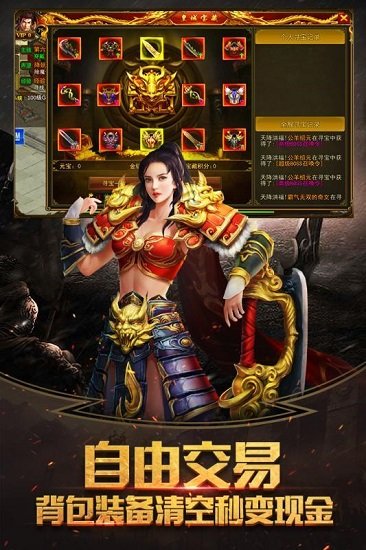 醉武俠單職業(yè)傳奇 v1.0 安卓版 0