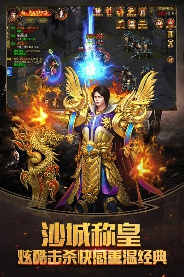 醉武俠單職業(yè)傳奇 v1.0 安卓版 1