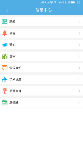 wnoa手機(jī)版(上海天健oa系統(tǒng)) v1.7.3 安卓版 3