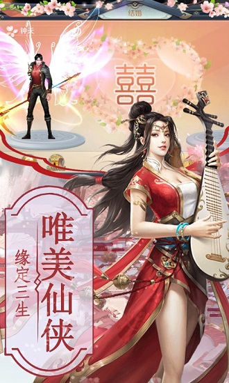 乾坤飛仙官方正版手游 v1.0.0 安卓版 0