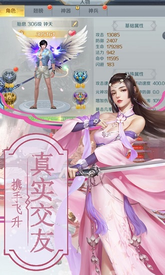 乾坤飛仙官方正版手游 v1.0.0 安卓版 2