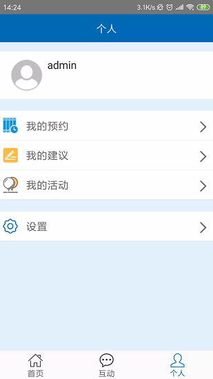 智慧姑蘇app下載