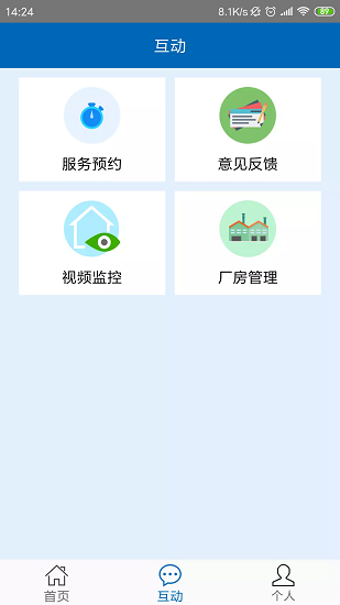 智慧姑蘇云平臺 v1.6 安卓版 2