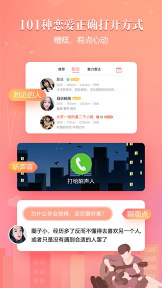 網(wǎng)易花田iPhone版 v6.53.0 蘋果手機(jī)版 0