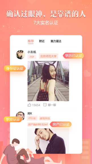 網(wǎng)易花田iPhone版 v6.53.0 蘋果手機(jī)版 2