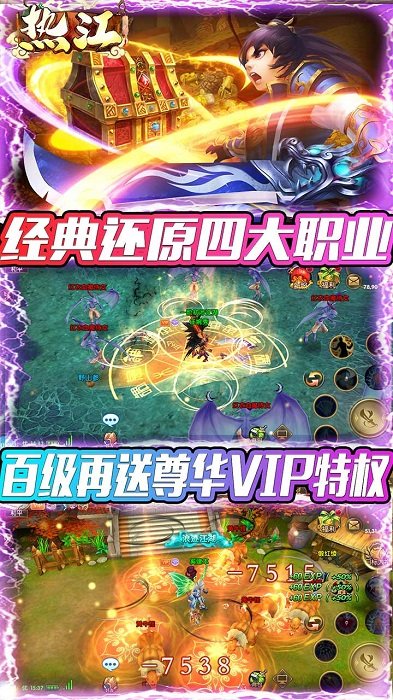 十年熱江超v版 v1.0.9 安卓版 0
