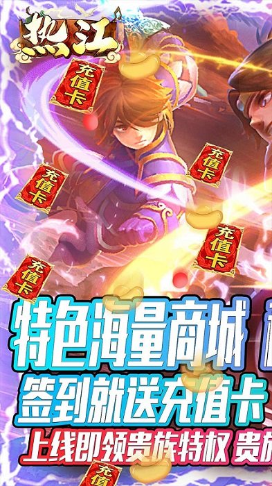 十年熱江超v版 v1.0.9 安卓版 3