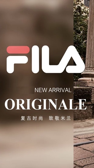 FILA斐樂app