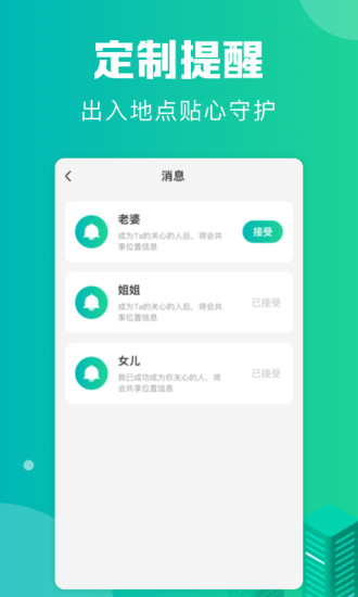 定位神器軟件免費(fèi)版 v1.0.5 安卓版 2