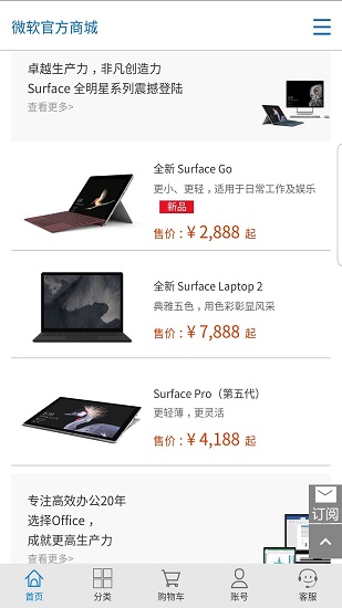 微軟商城app