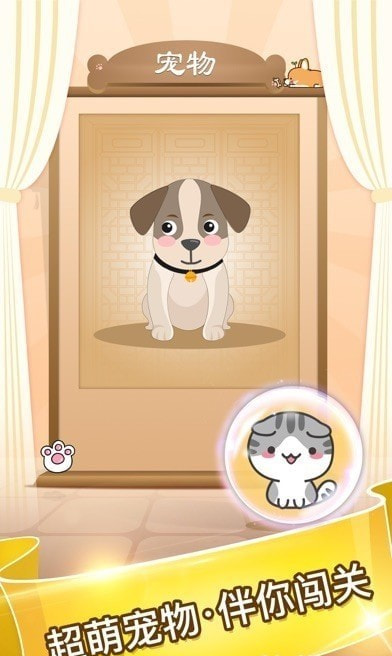 成語(yǔ)小才女手游下載 成語(yǔ)小才女游戲下載