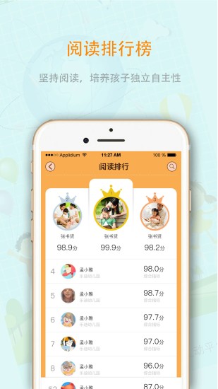 中育悅讀手機(jī)版