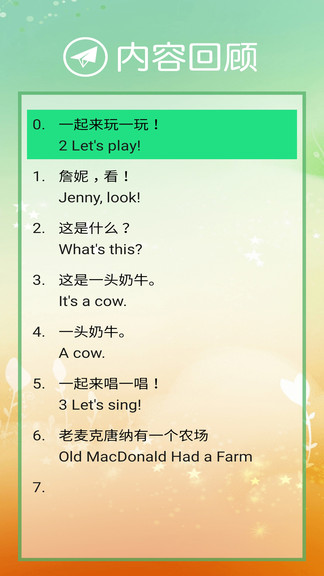冀教版英語三下電子課本 v1.0.0 安卓版 3