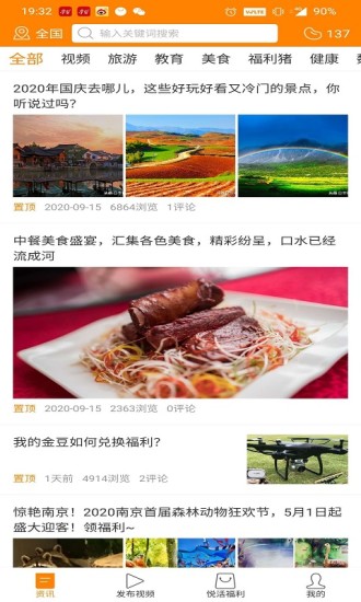悅活福利手機(jī)版
