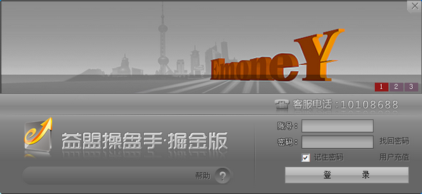 益盟操盤(pán)手掘金版軟件下載