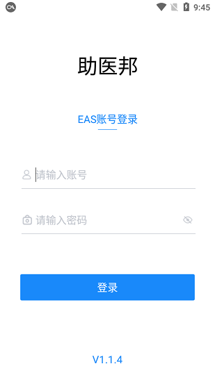 助醫(yī)邦最新版0