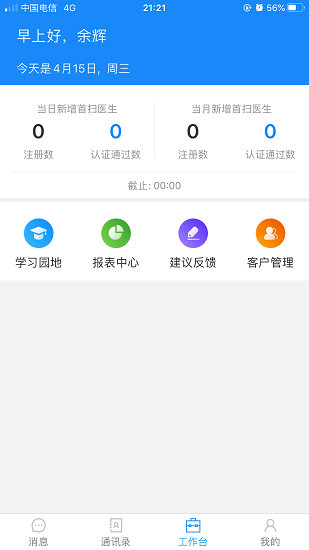 助醫(yī)邦最新版1