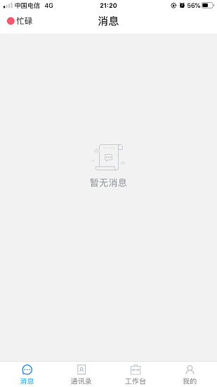 助醫(yī)邦最新版2