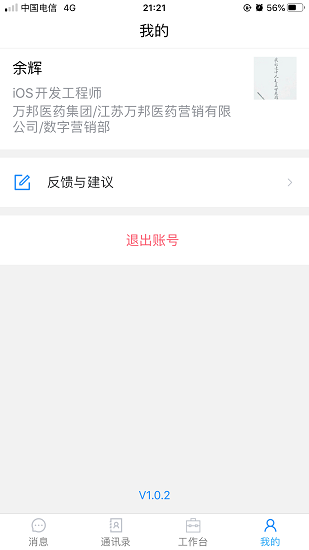 助醫(yī)邦最新版3