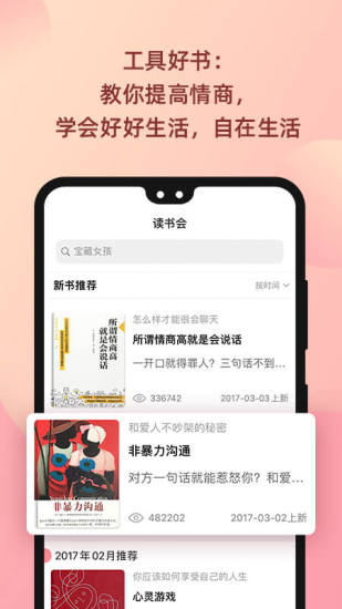 陸琪讀書(shū)會(huì)安卓版