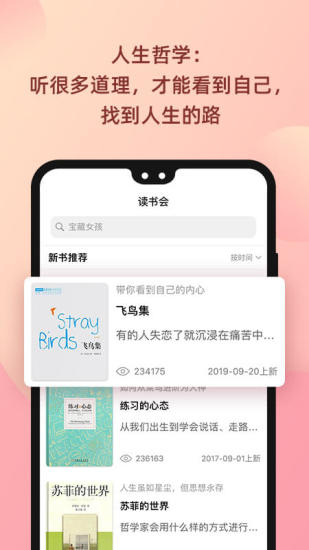陸琪讀書(shū)會(huì)免費(fèi)版 v1.0.4 安卓版 2
