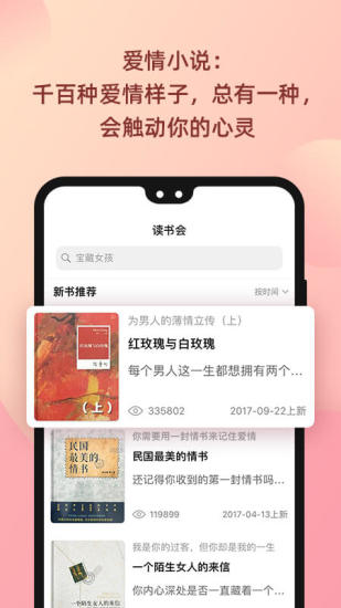 陸琪讀書(shū)會(huì)免費(fèi)版 v1.0.4 安卓版 3