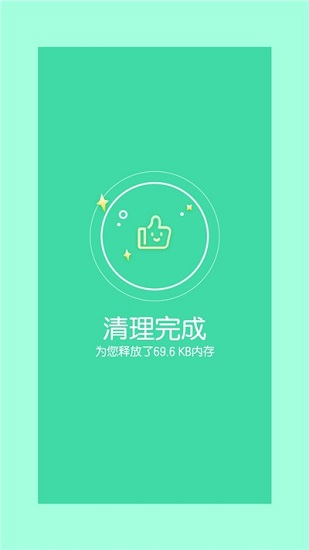 超強(qiáng)加速清理大師最新版 v3.5.9 安卓版 1
