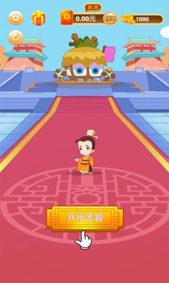 詩詞錢多多紅包版下載
