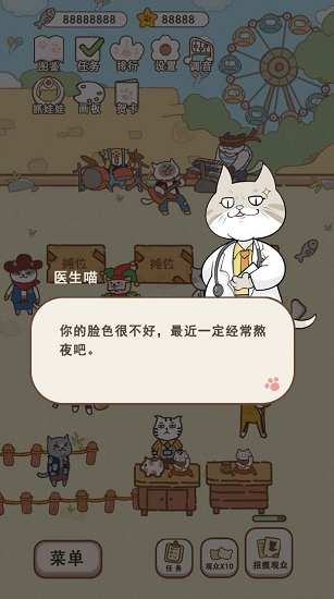 喵喵嘉年華 v1.0 安卓版 4