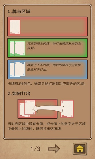 阿不然打牌啰手游 v0.1 安卓版 3