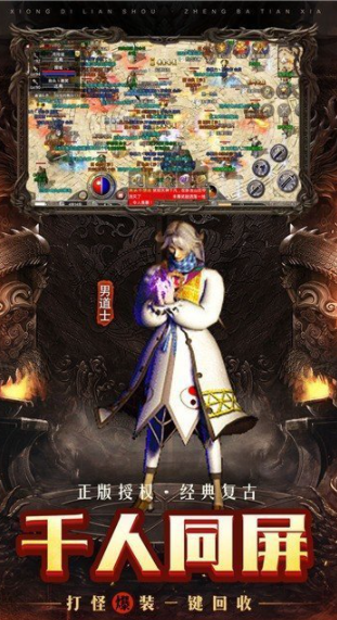 怒火一刀三職業(yè)復(fù)古傳奇 v2.1.1 安卓版 0