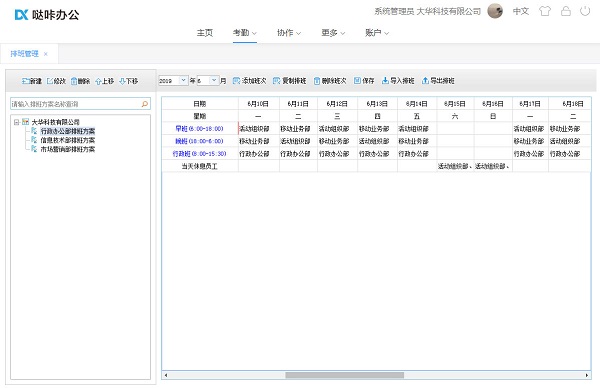 噠咔辦公pc下載 噠咔辦公電腦版下載