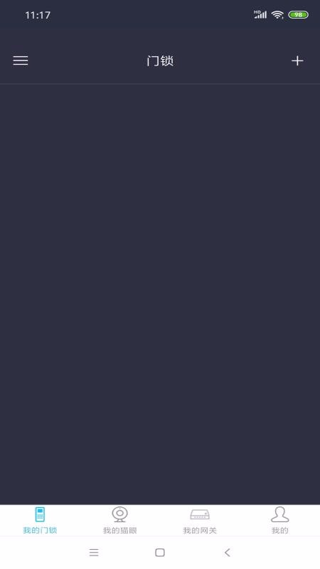 桔子物聯(lián) v1.4.2 官方安卓版 0