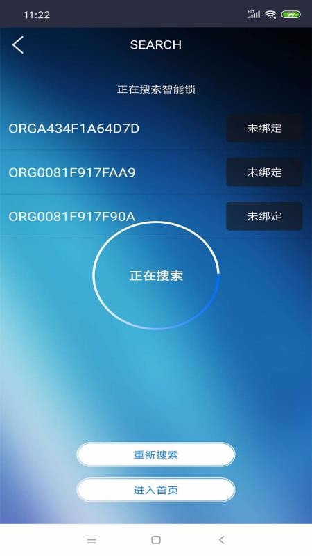 桔子物聯(lián)app下載