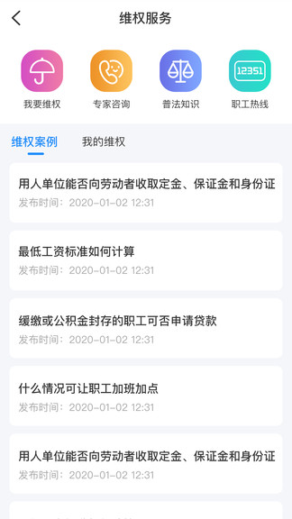 北疆工惠ios版 v1.0.5 iphone版 0