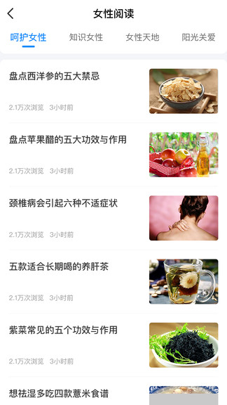 北疆工惠蘋(píng)果版
