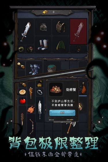 深淵曙光游戲下載