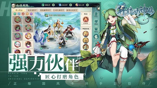 軒轅女神傳ios禮包版 v1.1.2 官方iphone版 3