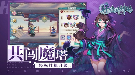 軒轅女神傳ios禮包版 v1.1.2 官方iphone版 2