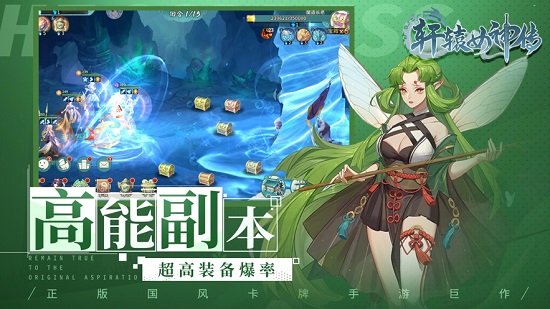 軒轅女神傳蘋果版 軒轅女神傳ios禮包版
