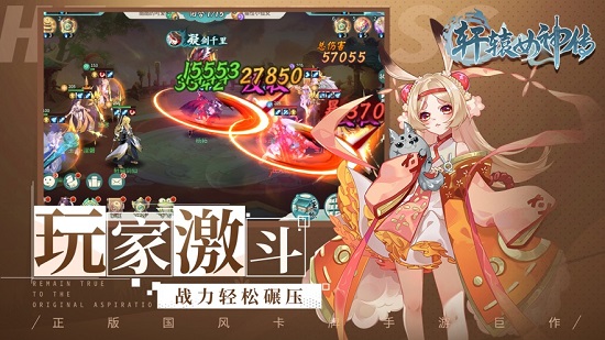 軒轅女神傳ios禮包版 v1.1.2 官方iphone版 0