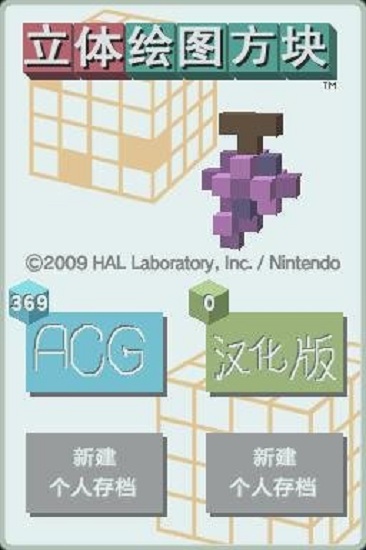 立體繪圖方塊 v1.0 安卓版 0