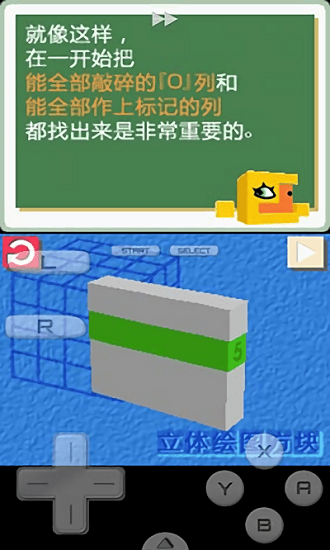 立體繪圖方塊 v1.0 安卓版 3