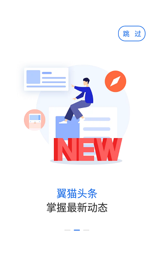 翼貓商城app下載