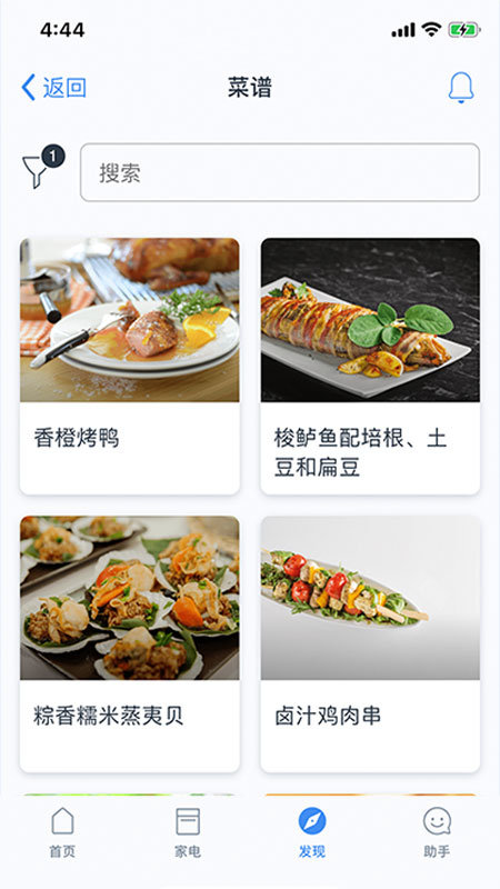 晶御智能最新版 v11.1.0 安卓版 0