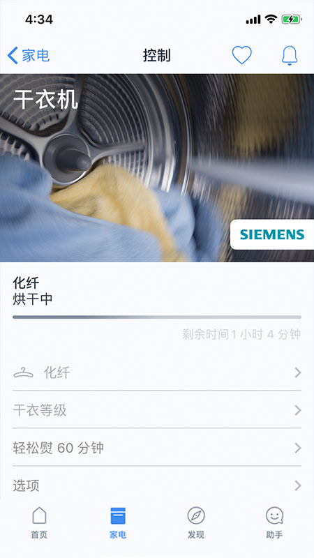 晶御智能最新版 v11.1.0 安卓版 1