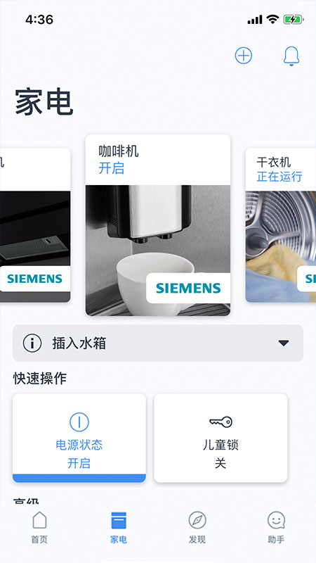 晶御智能最新版 v11.1.0 安卓版 2