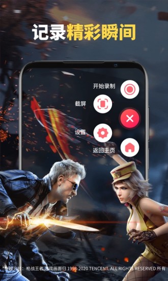 錄屏全能王最新版 v1.1.0 安卓版 0