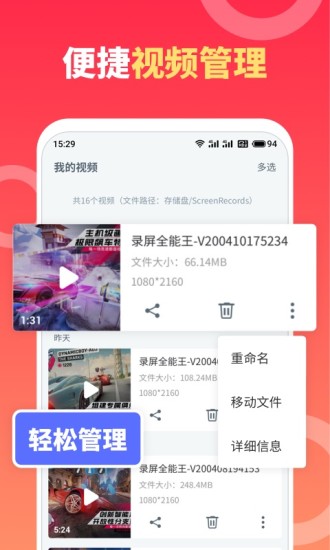 錄屏全能王最新版 v1.1.0 安卓版 2
