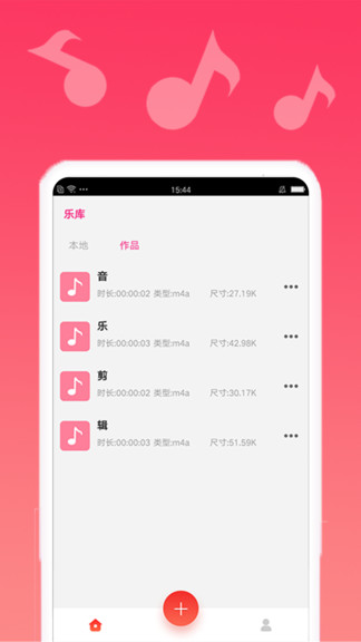 音樂編輯寶app v1.0.1 安卓版 0